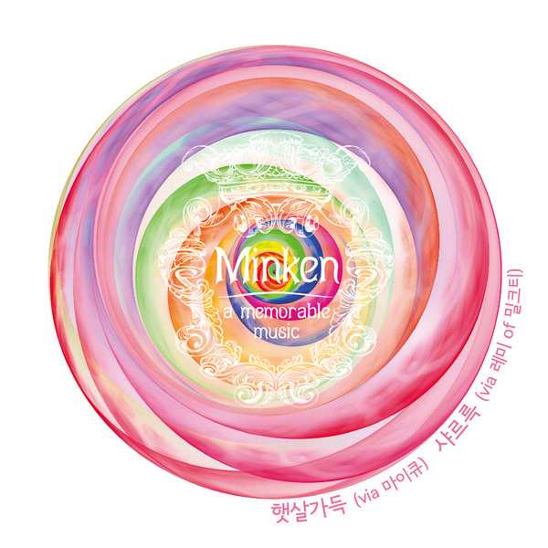 햇살가득 cover